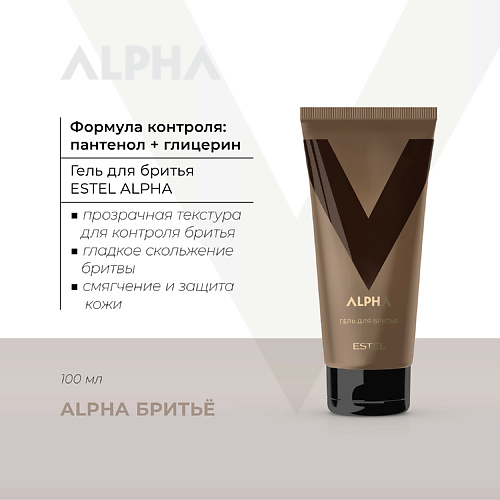 

ESTEL PROFESSIONAL Гель для бритья ALPHA 100, Гель для бритья ALPHA