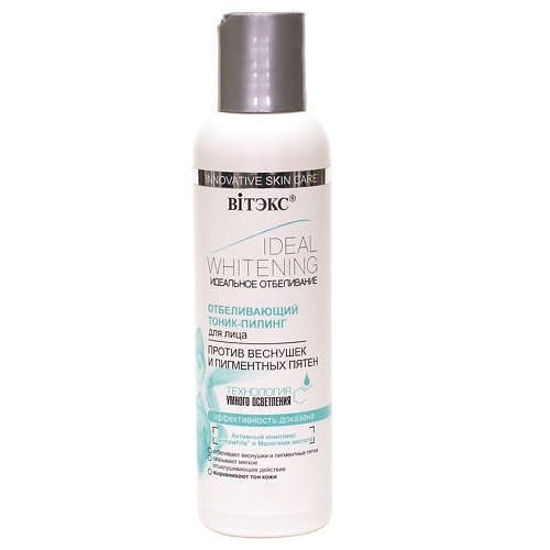 

ВИТЭКС Тоник-Пилинг для лица Идеальное отбеливание 150, Тоник-Пилинг для лица Идеальное отбеливание