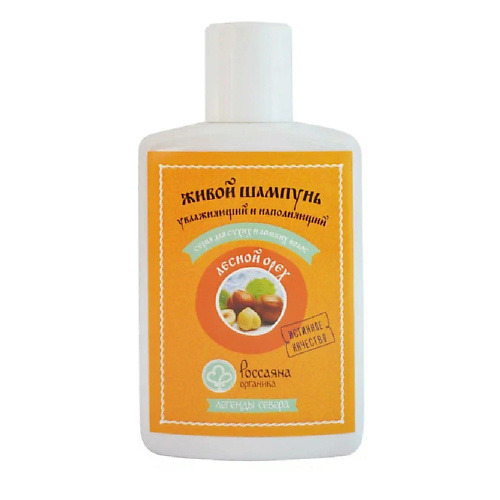 

РОССАЯНА ОРГАНИКА Шампунь "Лесной орех" для сухих и ломких волос 200, Шампунь "Лесной орех" для сухих и ломких волос