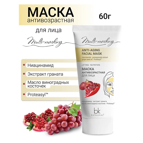 

BELKOSMEX Маска для лица антивозрастная Multi-masking 60, Маска для лица антивозрастная Multi-masking
