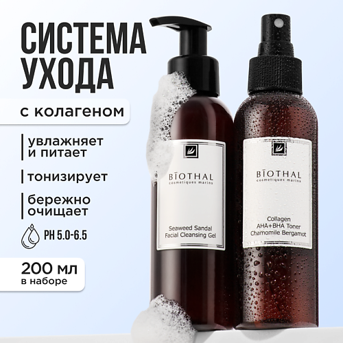 

BIOTHAL Набор для лица "Для умывания" Очищающий гель, Успокаивающий тоник с Коллагеном, Набор для лица "Для умывания" Очищающий гель, Успокаивающий тоник с Коллагеном