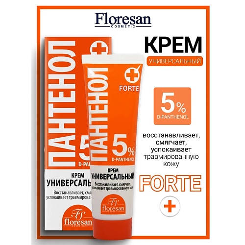 

FLORESAN Крем универсальный ПАНТЕНОЛ 100, Крем универсальный ПАНТЕНОЛ