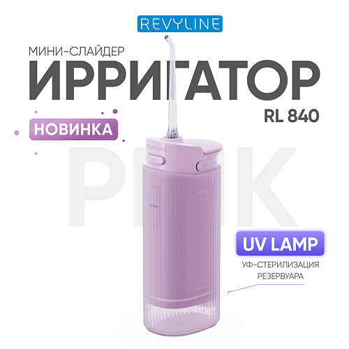 

REVYLINE Портативный ирригатор RL 840, Pink, Портативный ирригатор RL 840, Pink
