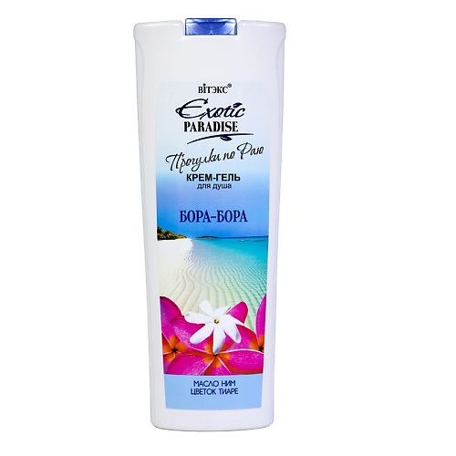 

ВИТЭКС Крем-гель для душа "Бора-Бора" EXOTIC PARADISE 500, Крем-гель для душа "Бора-Бора" EXOTIC PARADISE