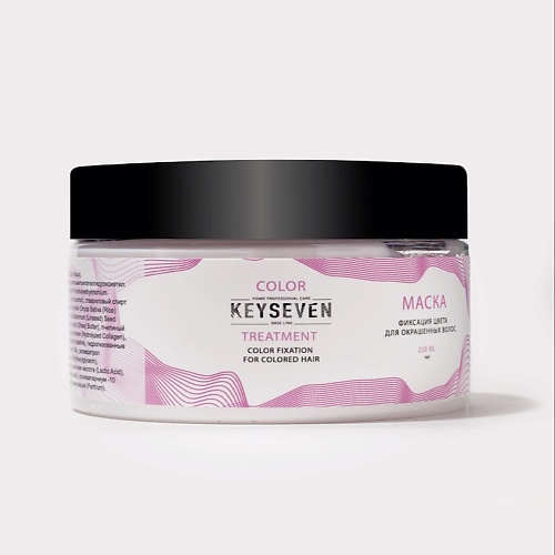 

KEYSEVEN Маска "Фиксация цвета" для окрашенных волос 250, Маска "Фиксация цвета" для окрашенных волос