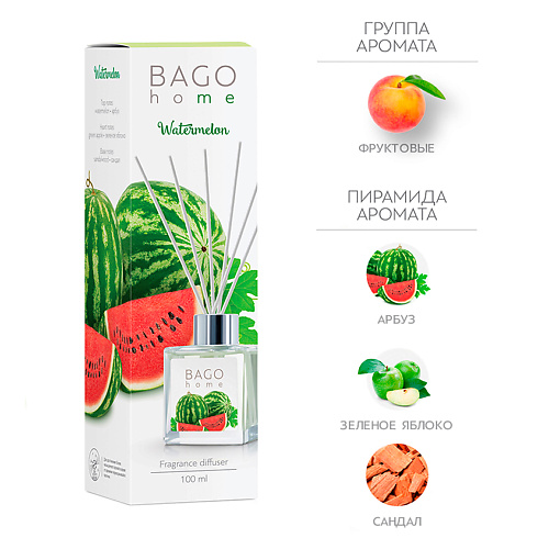 

BAGO HOME Ароматический диффузор Арбуз 100, Ароматический диффузор Арбуз