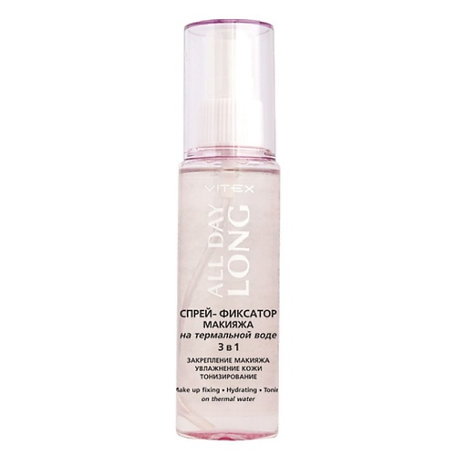 

ВИТЭКС ALL DAY LONG Спрей-фиксатор макияжа 3 в 1 75, ALL DAY LONG Спрей-фиксатор макияжа 3 в 1