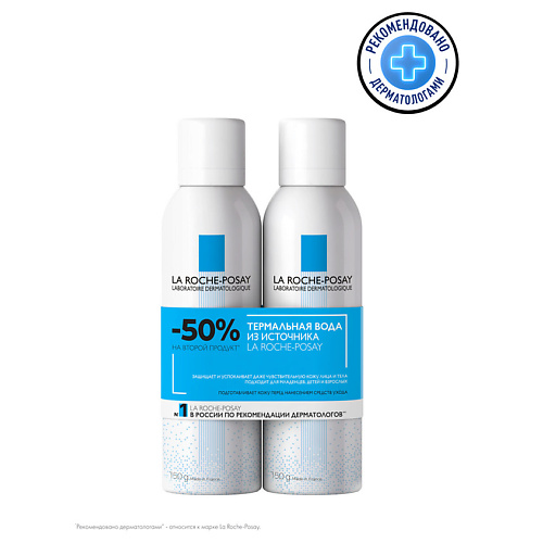 LA ROCHE-POSAY Набор термальная вода для всех типов кожи Eau Thermale