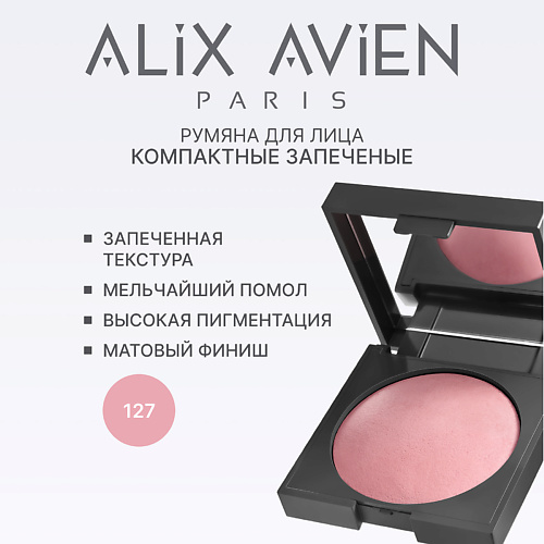 

ALIX AVIEN Румяна для лица Baked blush, Румяна для лица Baked blush