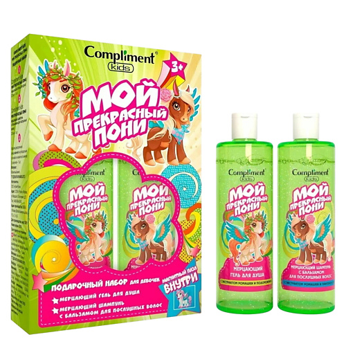 

COMPLIMENT Подарочный набор детский(Гель для душа, шампунь, магнит)Мой прекрасный Пони, Подарочный набор детский(Гель для душа, шампунь, магнит)Мой прекрасный Пони