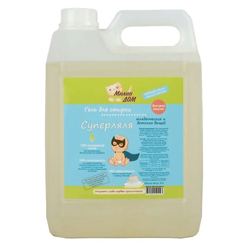 

МИЛИН ДОМ Гель для стирки младенческих и детских вещей "Суперляля" без ароматов 5000, Гель для стирки младенческих и детских вещей "Суперляля" без ароматов