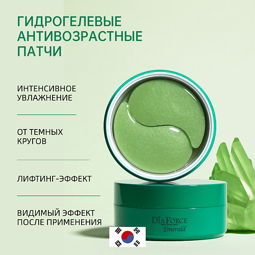 

KIMS Гидрогелевые патчи Dia Force Emerald Hydro-Gel Eye Patch, Гидрогелевые патчи Dia Force Emerald Hydro-Gel Eye Patch