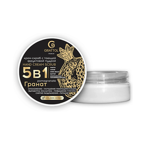 

GRATTOL Крем-cкраб для рук Гранат 50, Крем-cкраб для рук Гранат