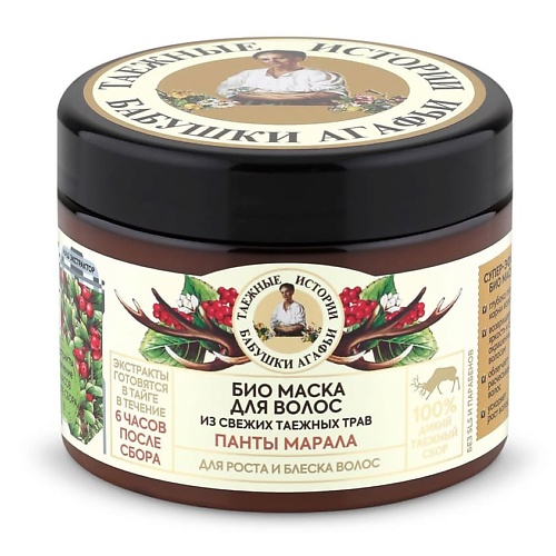 

РЕЦЕПТЫ БАБУШКИ АГАФЬИ Маска для волос для роста и блеска волос Панты марала 300, Маска для волос для роста и блеска волос Панты марала