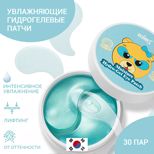 

KIMS Гидрогелевые увлажняющие патчи Moisture Hydro-Gel Eye Patch, Гидрогелевые увлажняющие патчи Moisture Hydro-Gel Eye Patch