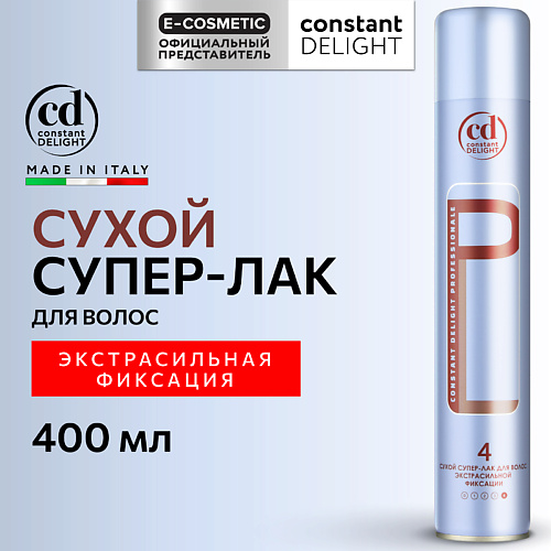 

CONSTANT DELIGHT Сухой супер-лак для волос экстрасильной фиксации 400, Сухой супер-лак для волос экстрасильной фиксации