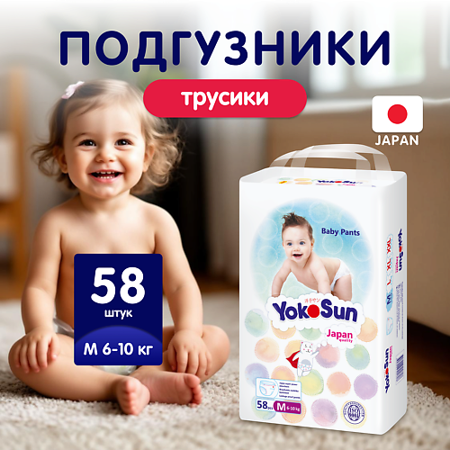 

YOKOSUN Подгузники-Трусики M (6-10 кг), Подгузники-Трусики M (6-10 кг)