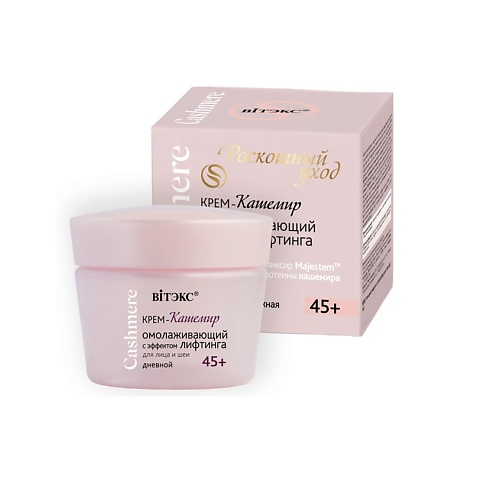 

ВИТЭКС CASHMERE Крем-кашемир омолаживающий с эффектом лифтинга для лица и шеи дневной 45+ 45, CASHMERE Крем-кашемир омолаживающий с эффектом лифтинга для лица и шеи дневной 45+
