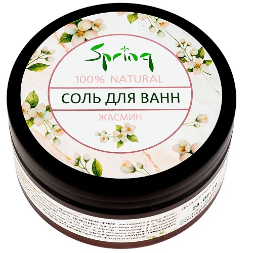 

SPRING Соль для ванн "Жасмин" 200, Соль для ванн "Жасмин"