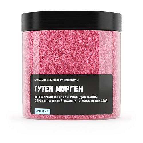 

KOPUSHA Натуральная морская соль для ванны "Гутен морген" 500, Натуральная морская соль для ванны "Гутен морген"