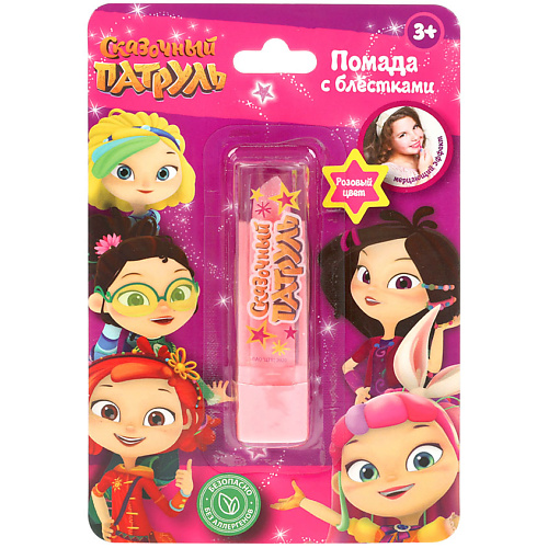 

МИЛАЯ ЛЕДИ Помада на блистере, розовая СКАЗОЧНЫЙ ПАТРУЛЬ, Помада на блистере, розовая СКАЗОЧНЫЙ ПАТРУЛЬ