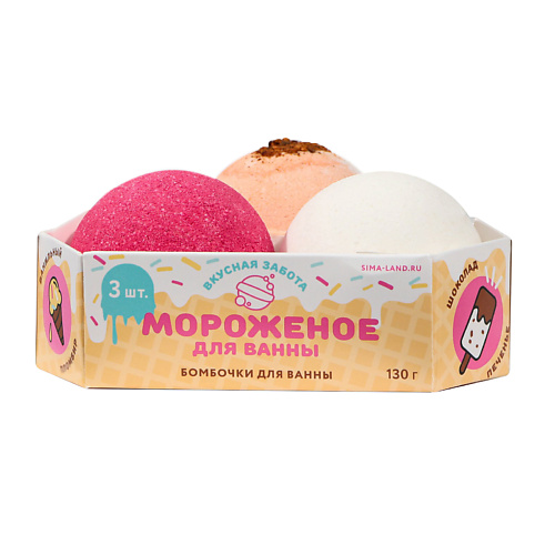 

BEAUTY FOX Бомбочки для ванны "Пломбир", Бомбочки для ванны "Пломбир"