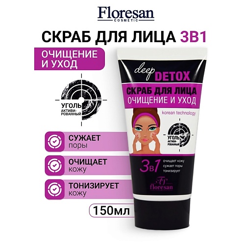 

FLORESAN Скраб для лица с активированным углем,очищение и уход DEEP DETOX 150, Скраб для лица с активированным углем,очищение и уход DEEP DETOX
