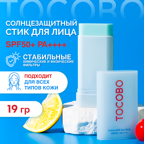 

TOCOBO Солнцезащитный стик для лица увлажняющий SPF 50 19, Солнцезащитный стик для лица увлажняющий SPF 50