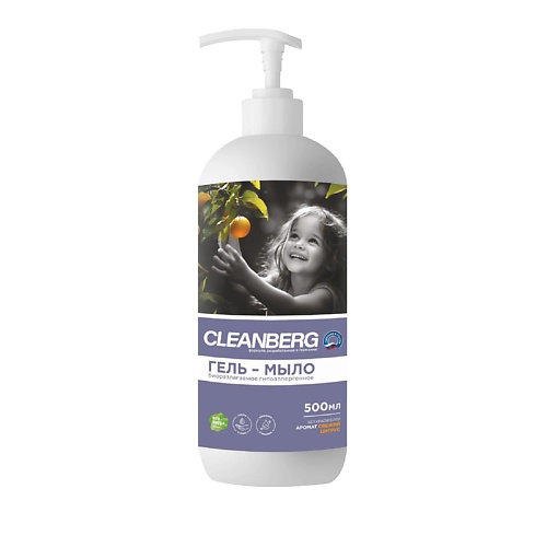 

CLEANBERG Жидкое мыло гипоаллергенное антибактериальное свежий цитрус 500, Жидкое мыло гипоаллергенное антибактериальное свежий цитрус