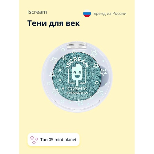

ISCREAM Тени для век COSMIC PLANET, Тени для век COSMIC PLANET