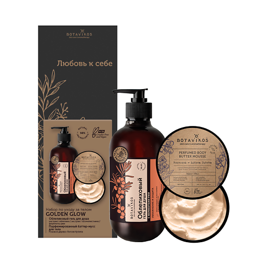 

BOTAVIKOS Botavikos Набор по уходу за телом “Golden Glow”, Botavikos Набор по уходу за телом “Golden Glow”