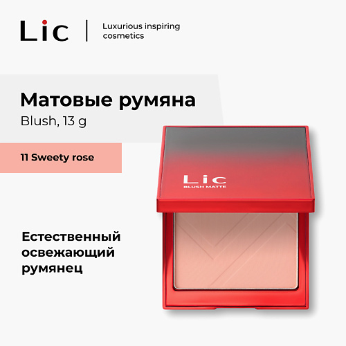 

LIC Матовые румяна для лица/Matte blush, Матовые румяна для лица/Matte blush