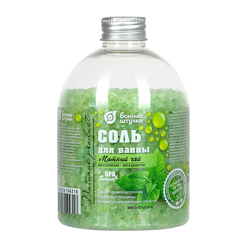 

БАННЫЕ ШТУЧКИ Соль для ванны "Мятный чай" 500, Соль для ванны "Мятный чай"