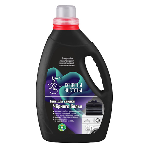 

СЕКРЕТЫ ЧИСТОТЫ Гель для стирки чёрного белья 1,3 л 2000, Гель для стирки чёрного белья 1,3 л