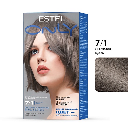 

ESTEL PROFESSIONAL Стойкая краска-гель для волос ONLY 7/1 Русый пепельный 125, Стойкая краска-гель для волос ONLY 7/1 Русый пепельный