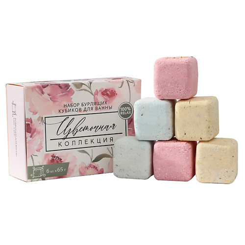 

BEAUTY FOX Бомбочки для ванны-кубики "Цветочная коллекция", Бомбочки для ванны-кубики "Цветочная коллекция"