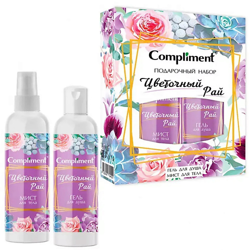

COMPLIMENT Набор подарочный №1881 (гель для душа+мист для тела) Цветочный рай, Набор подарочный №1881 (гель для душа+мист для тела) Цветочный рай