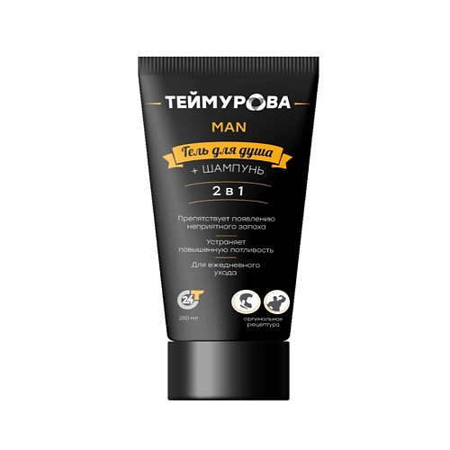 

ZD Гель для душа + Шампунь 2 в 1 ТЕЙМУРОВА MAN 220, Гель для душа + Шампунь 2 в 1 ТЕЙМУРОВА MAN