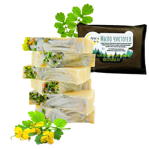 

CETRARIA Мыло из сока Чистотела против прыщей и акне 540, Мыло из сока Чистотела против прыщей и акне