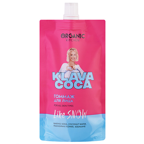 

ORGANIC KITCHEN Гоммаж для лица "Like snow" KLAVA COCA 100, Гоммаж для лица "Like snow" KLAVA COCA