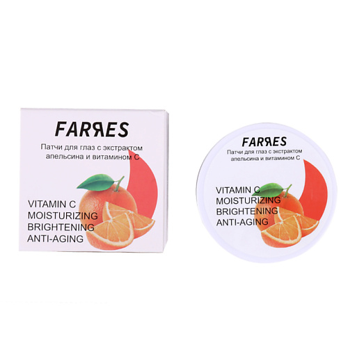 FARRES Патчи для глаз с экстрактом апельсина и витамином C 262₽