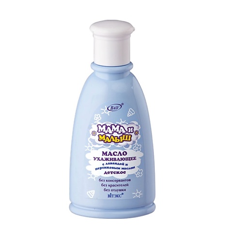 

ВИТЭКС МАМА И МАЛЫШ Масло ухаживающее с лавандой и персиковым маслом детское 100, МАМА И МАЛЫШ Масло ухаживающее с лавандой и персиковым маслом детское