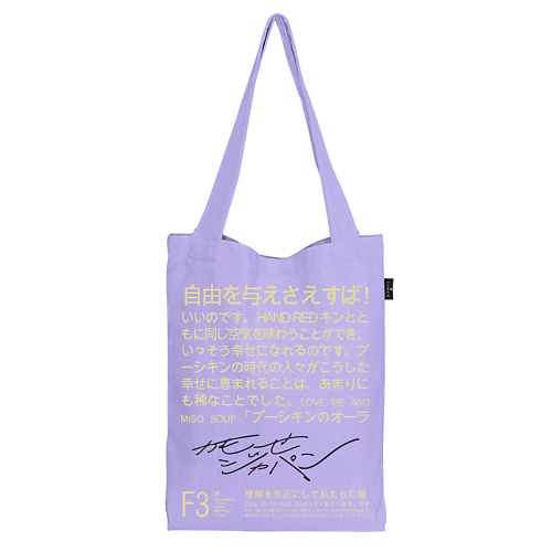 

LOREX Сумка шоппер BE MINE для покупок, с широким дном, Сумка шоппер BE MINE для покупок, с широким дном