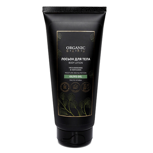 

ORGANIC GURU Лосьон для тела Масло оливы 200, Лосьон для тела Масло оливы