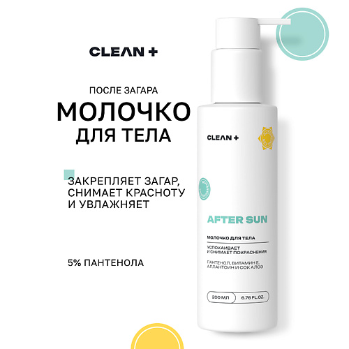 

CLEAN+ Молочко успокаивающее для тела, после загара AFTER SUN 200, Молочко успокаивающее для тела, после загара AFTER SUN