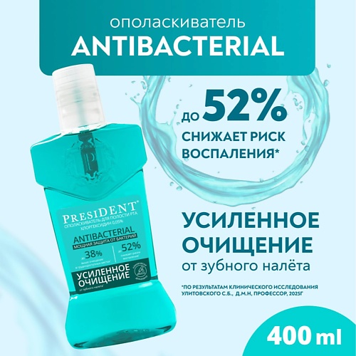 

PRESIDENT Ополаскиватель для полости рта Antibacterial 400, Ополаскиватель для полости рта Antibacterial