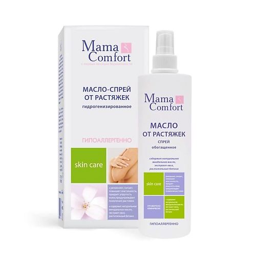 

НАША МАМА Гидрогенизированное Легкое масло - спрей от растяжек 250, Гидрогенизированное Легкое масло - спрей от растяжек