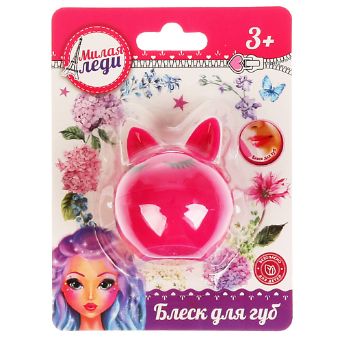 

МИЛАЯ ЛЕДИ Блеск для губ, Блеск для губ