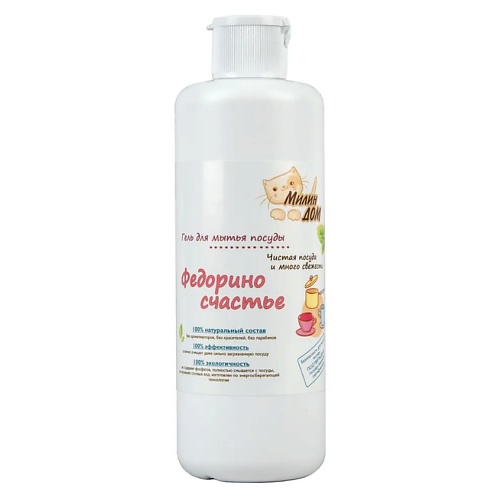 

МИЛИН ДОМ Гель для мытья посуды "Федорино счастье" с ароматом мяты 500, Гель для мытья посуды "Федорино счастье" с ароматом мяты