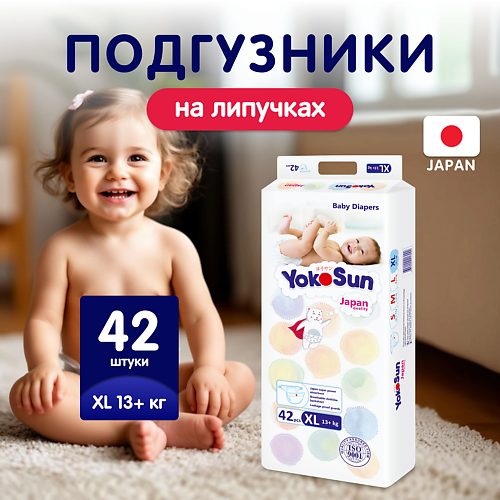 

YOKOSUN Подгузники XL (13+ кг), Подгузники XL (13+ кг)